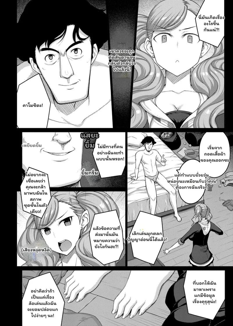 โดจิน จอมโจรสาวกับกรงขังแห่งเงามืด